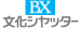 文化シャッター