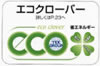 エコクローバーロゴ